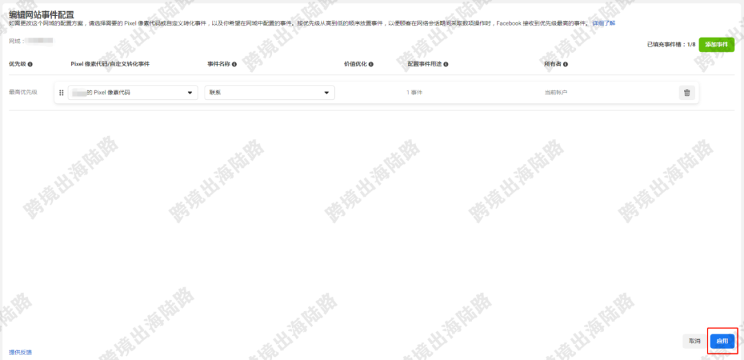 【Facebook】外贸B2B网站配置Facebook网站事件