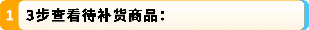 倒计时！2025亚马逊 Prime会员日冲刺+备货清单速查