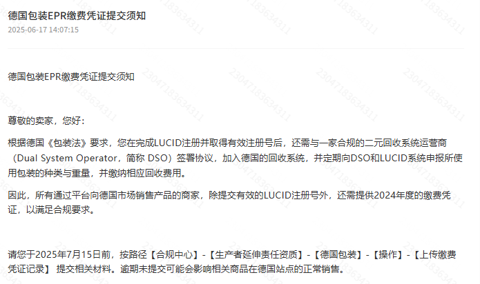 速来围观！7月这些跨境新规将执行，看看哪些与你相关？