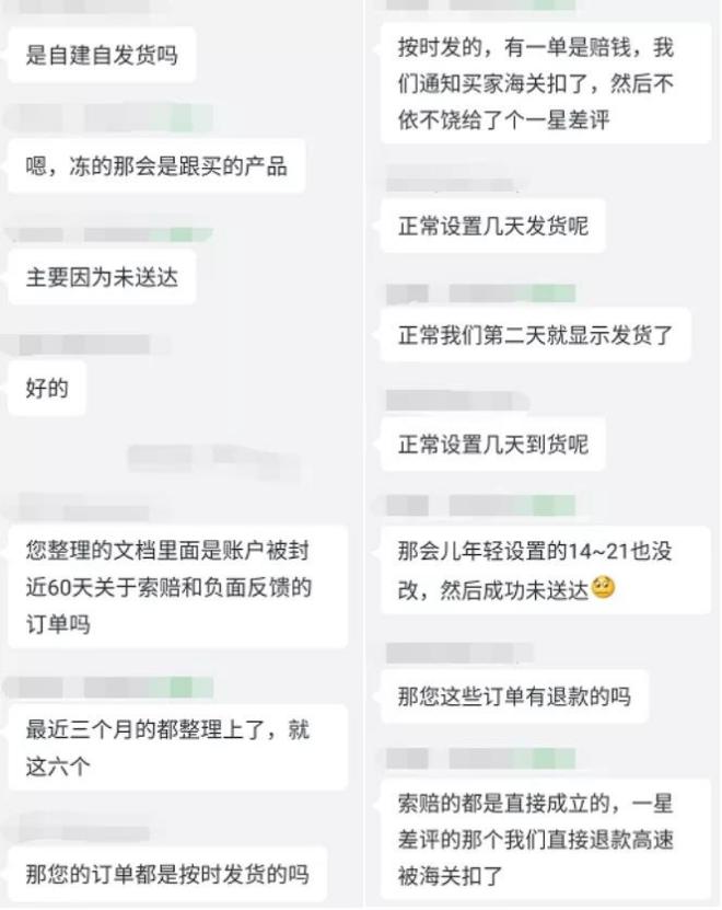 亚马逊申诉绝技之ODR绩效超标账户怎么破解？