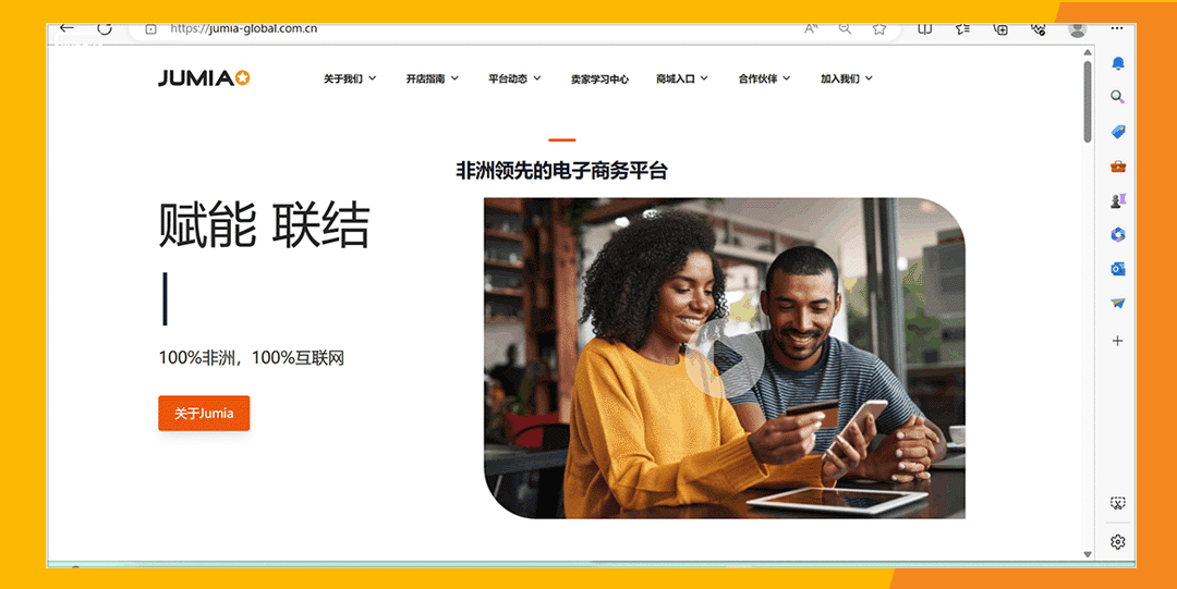 【建议收藏】Jumia运营干货哪里看？卖家知识库一键Get！