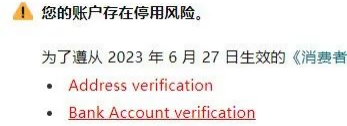 停售并扣留款项？亚马逊这次来真的，收到这类邮件需警惕！