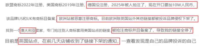 大批listing遭投诉下架!旺季期间务必要小心这一雷区!