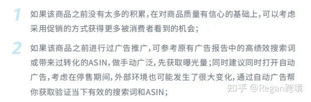 亚马逊广告100问——第五期