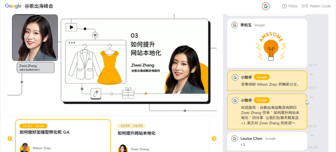 打通全链路营销，扬帆全球时尚美妆市场