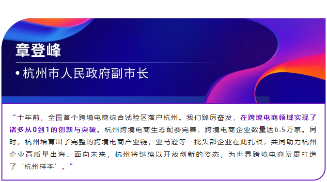 亚马逊全球开店重磅发布“下一代跨境链”,2026年四大业务战略重点