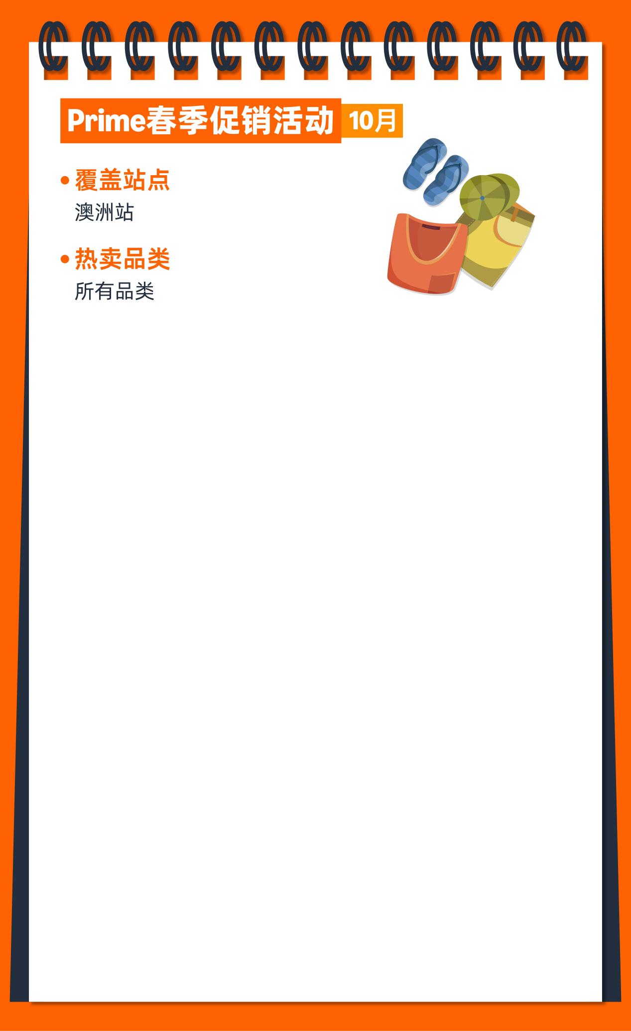 2026亚马逊大卖日历火热出炉，点击开启爆单之旅！