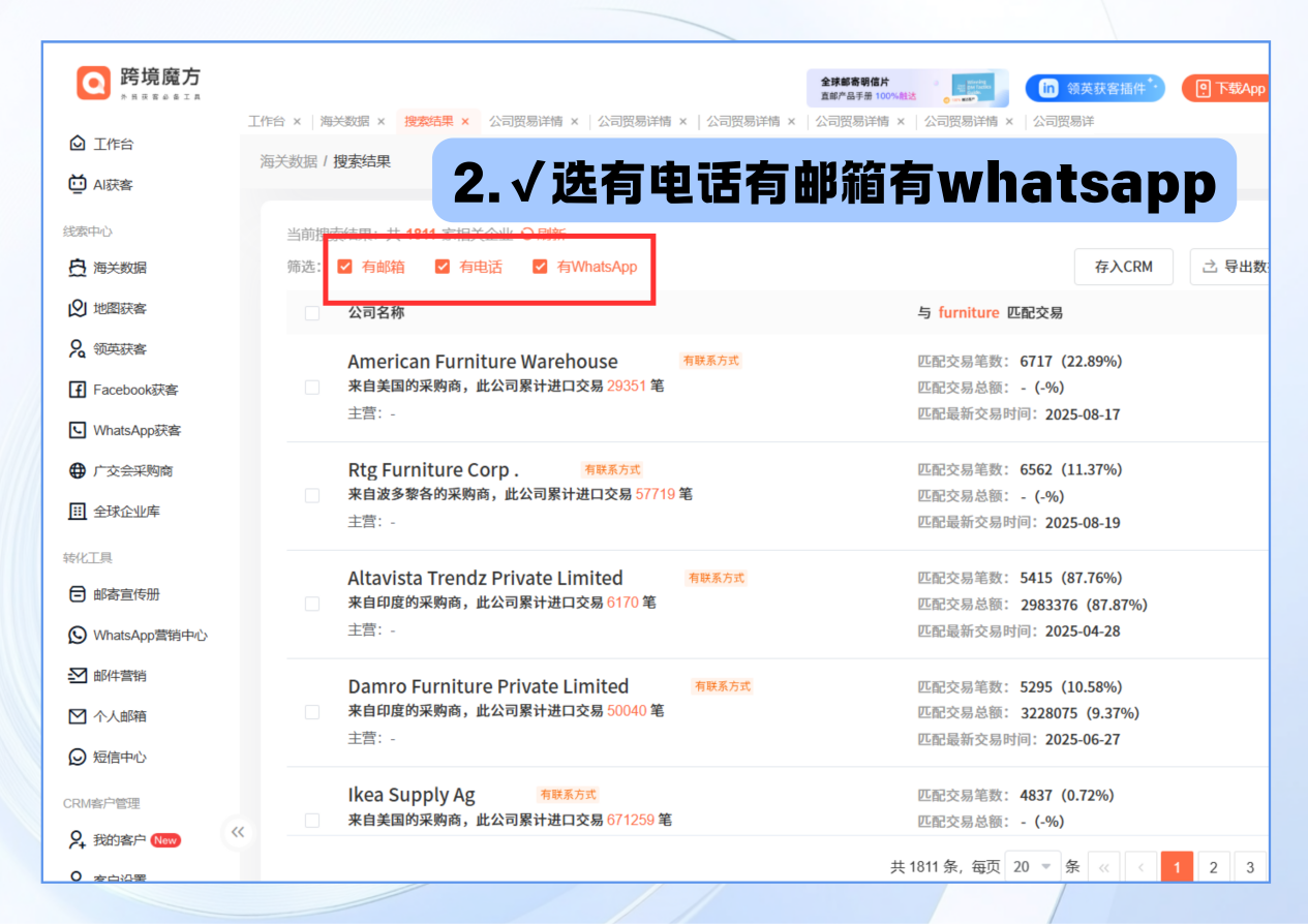 破解北美近岸外包获客难题，抢占热门品类商机