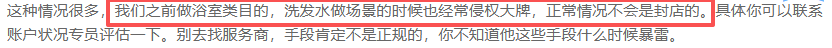 随手一拍竟然收到停售通知!产品图有这些内容需抓紧整改!