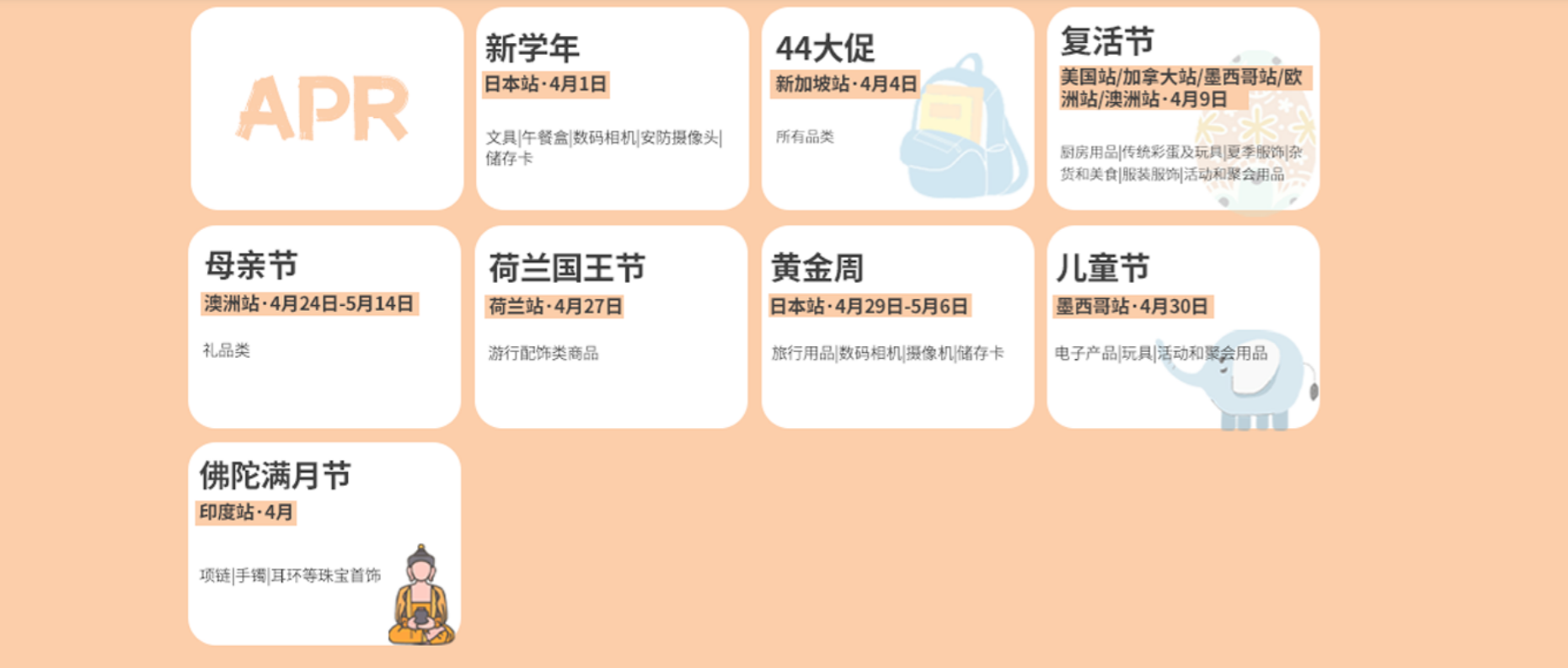 2023亚马逊大卖日历!扫码【免费】领