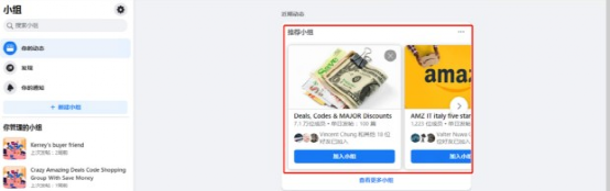 如何拓展Facebook群组?