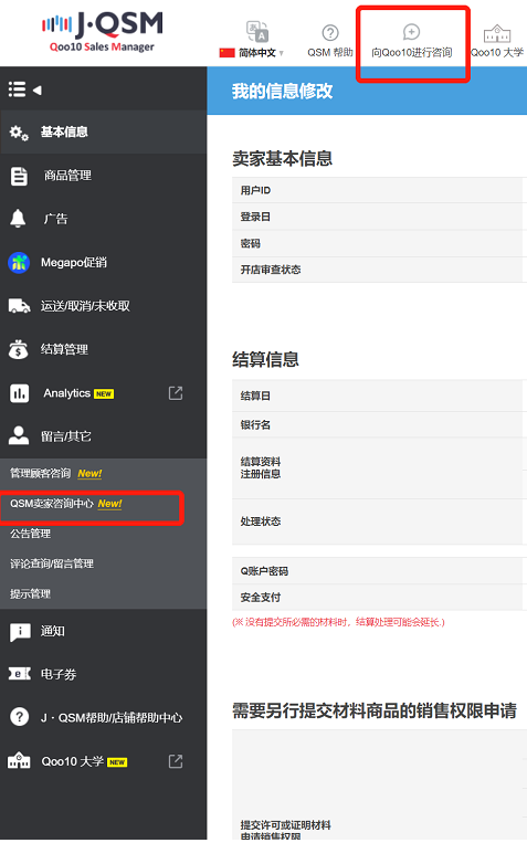 热烈欢迎中国商家入驻！日趣畅销商品大盘点！！