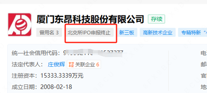 厦门亿级大卖突然刹车，宣布终止上市