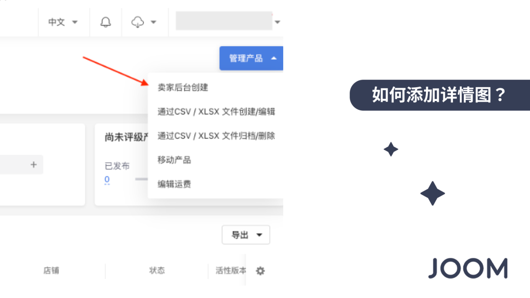 详情图 Joom上线新功能啦