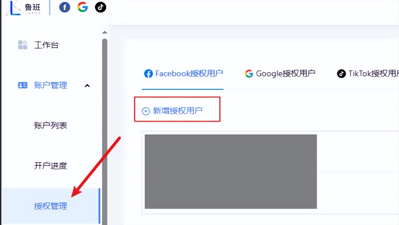Facebook企業廣告賬戶如何申請
