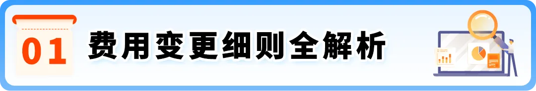 亚马逊墨西哥站2026大规模降费，2月17日起正式生效