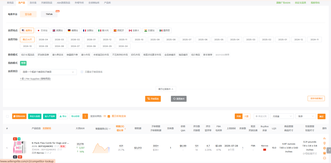 从一个宠物梳子出发,怎么完整挖掘养宠人群的所有需求?