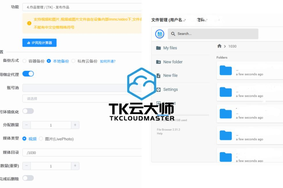 TK云大师助力！批量剪辑+视频提质，TikTok矩阵告别0播放