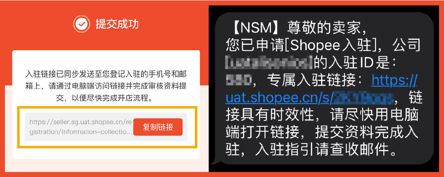 入驻速看: 找回链接? 对接经理? 四个环节解决常见开店疑难