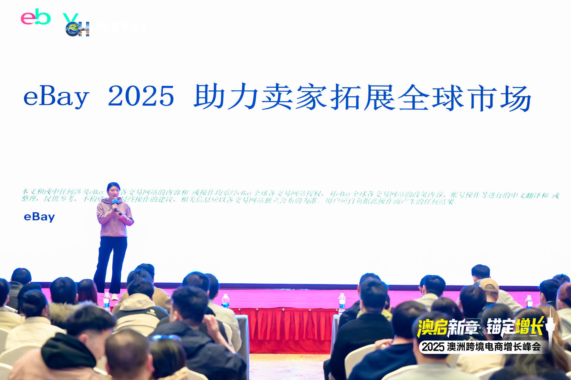 义乌卖家集结，共拓澳洲跨境增长新蓝海