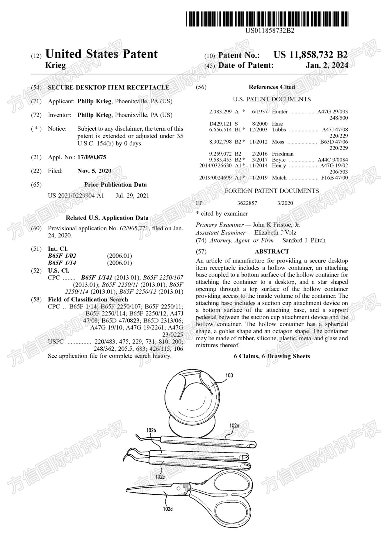 24-cv-11524爆款专利维权!售卖这类桌面垃圾桶的卖家小心侵权!
