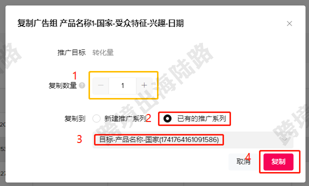 【TikTok】TikTok转化量（购物）广告投放教程（推广系列预算版本）