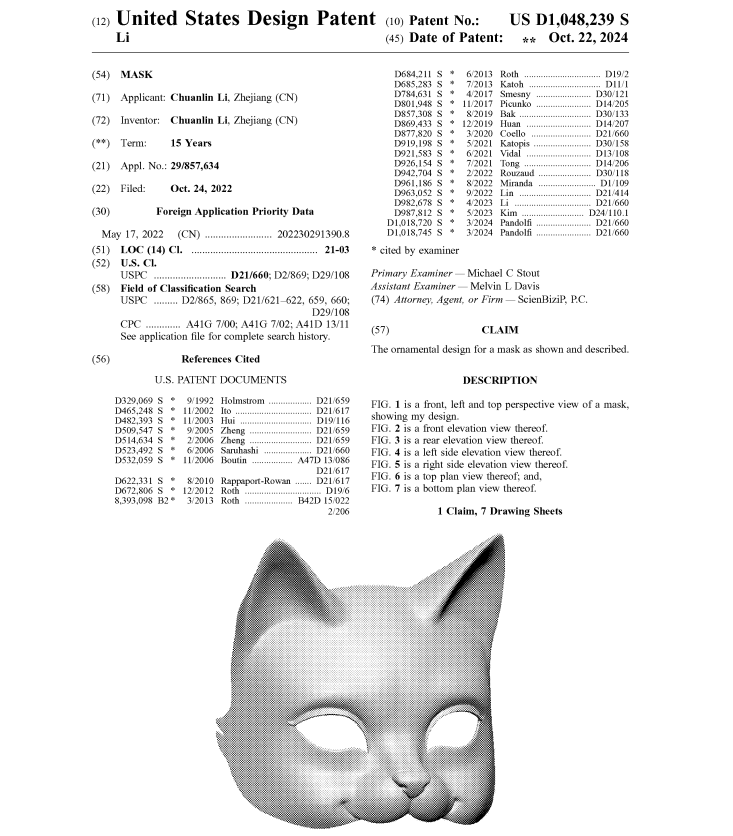 万圣节热销面具暴雷！律所正在严抓侵权，卖家务必小心！