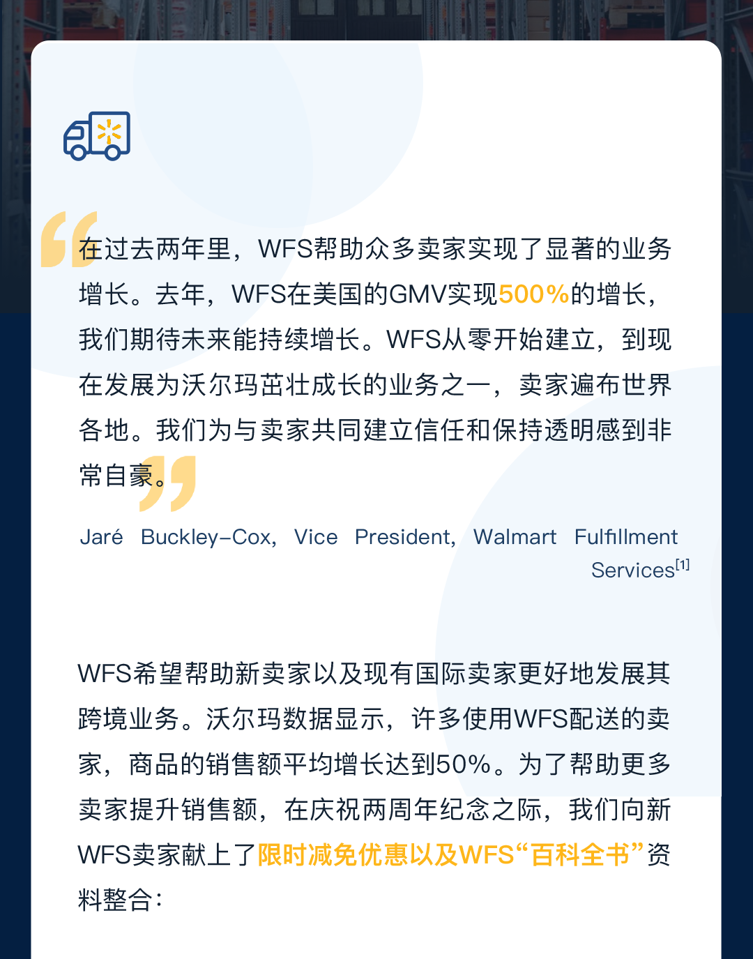 WFS两周年重磅惊喜福利！
