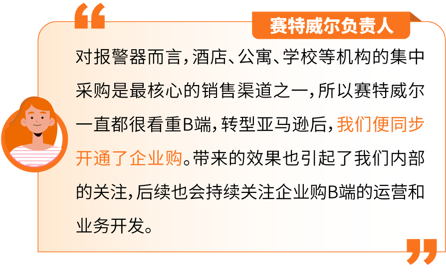 烟雾警报器霸主亚马逊北美站前三，大促销量激增200%！