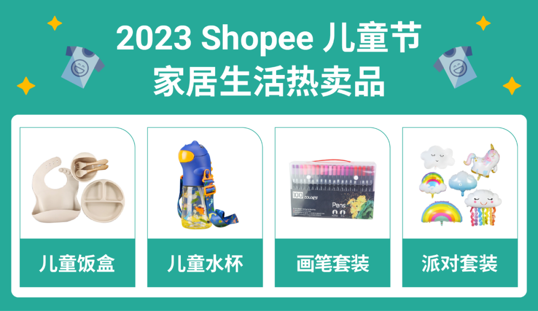6月爆单热潮开启! 速看东南亚及拉美3大节庆&男装选品最强攻略