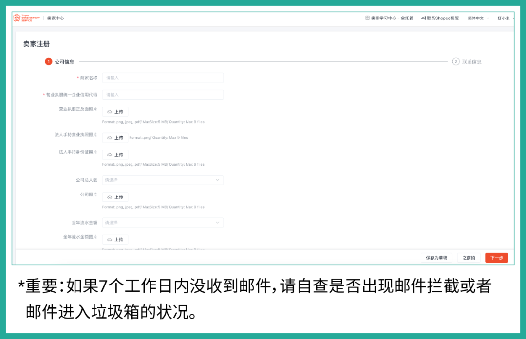 抢先布局2024! 官方揭晓全托管、自营、SIP三大店铺模式