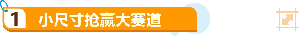 从代工厂开始逆袭,仅7个月在日本站弯道超车,销售额破千万!