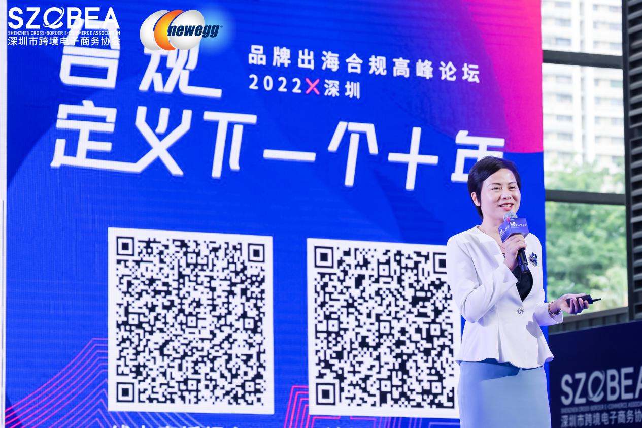 2022全球跨境电商节隆重启幕，辰海集团与众大咖论道出海合规