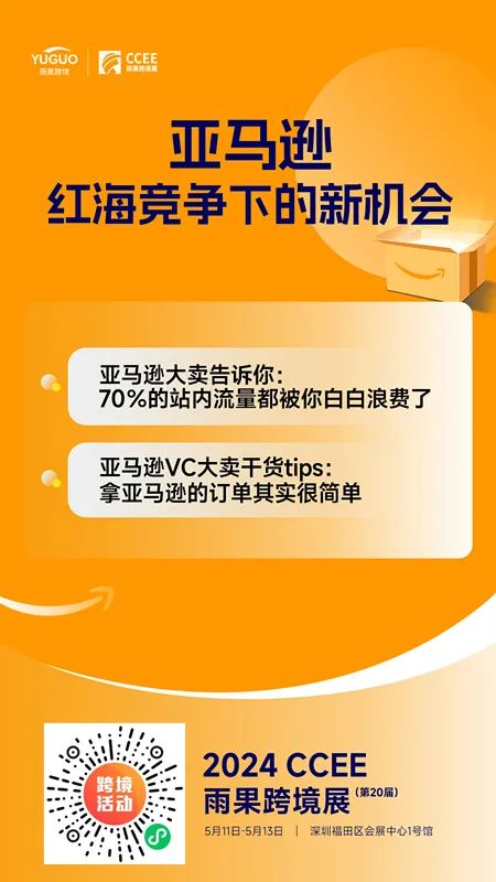 亚马逊2023打假战报：阻止70万次违规账号申请，杜绝700万假货流通