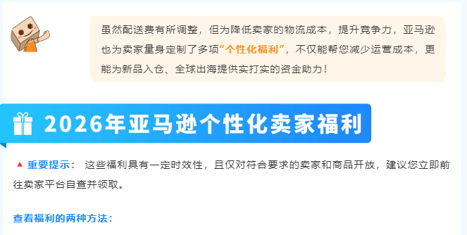 4.17起亚马逊美国站、欧洲站FBA加征燃油物流附加费