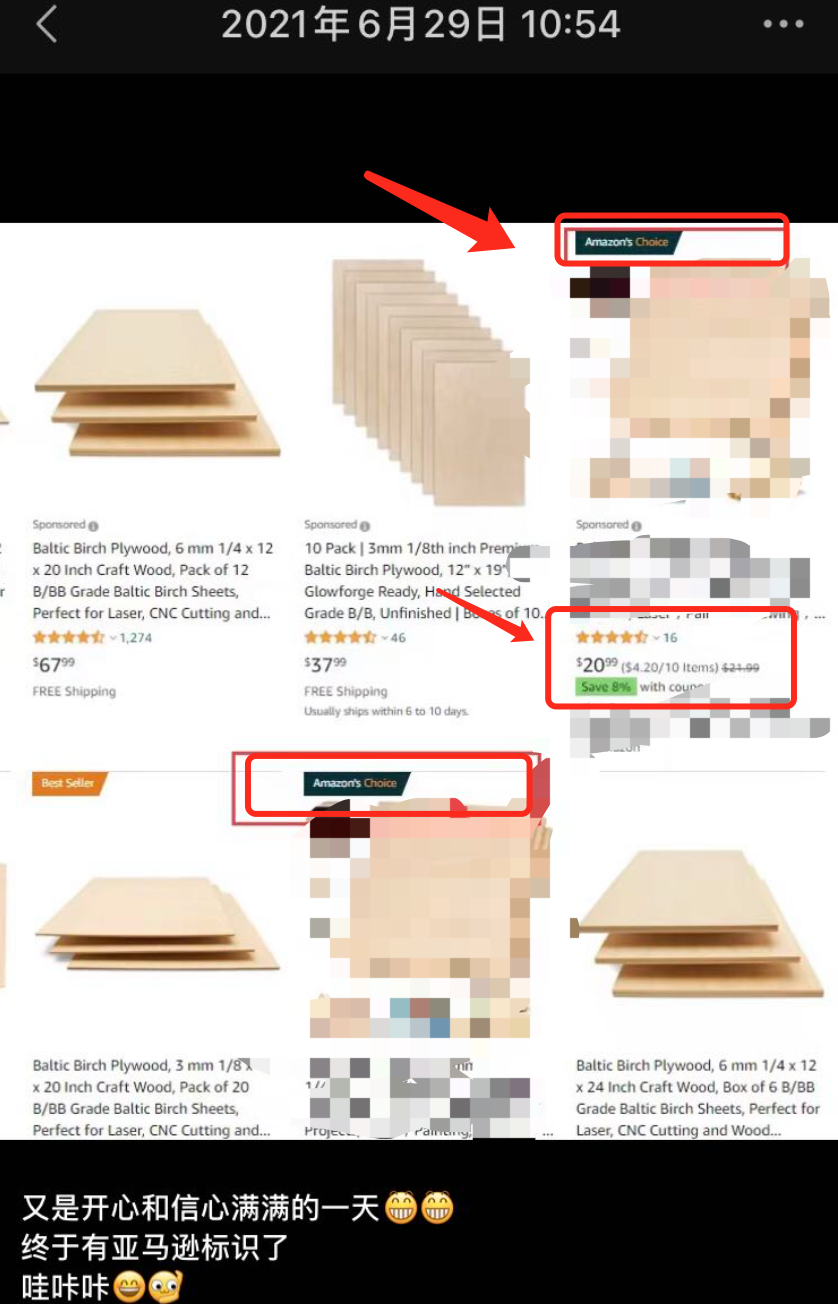 如何快速获得Amazon Choice标识！