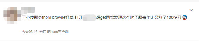 王心凌同款来了!学院风在海外更火