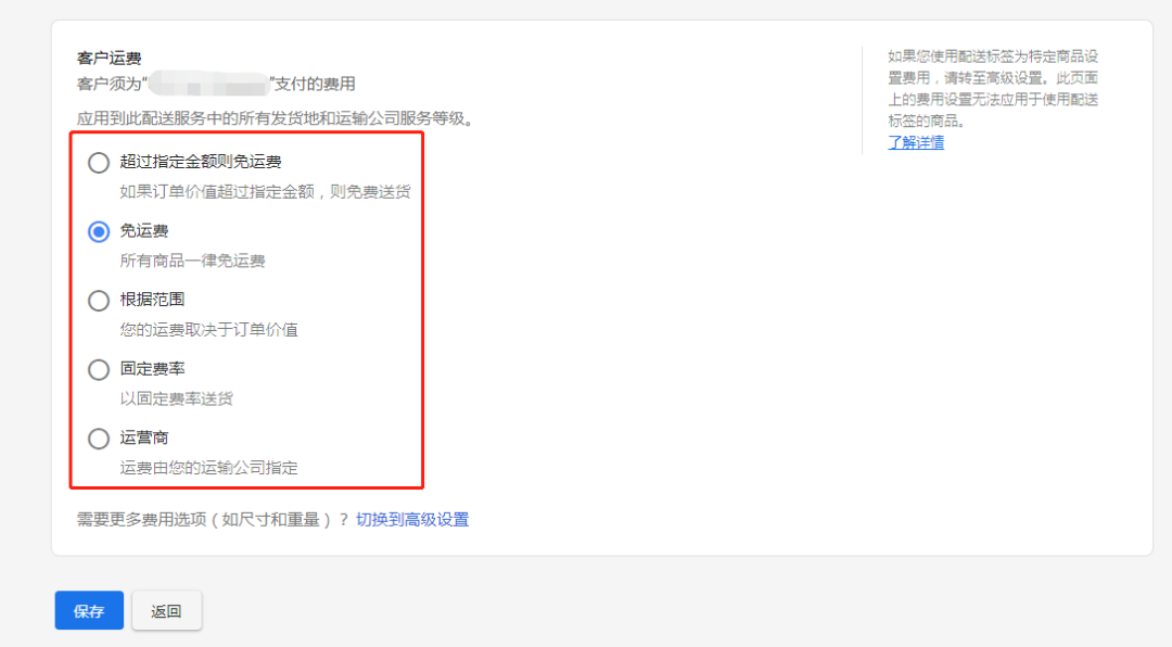 【Google Ads】Google Merchant Center(GMC)如何設置配送服務