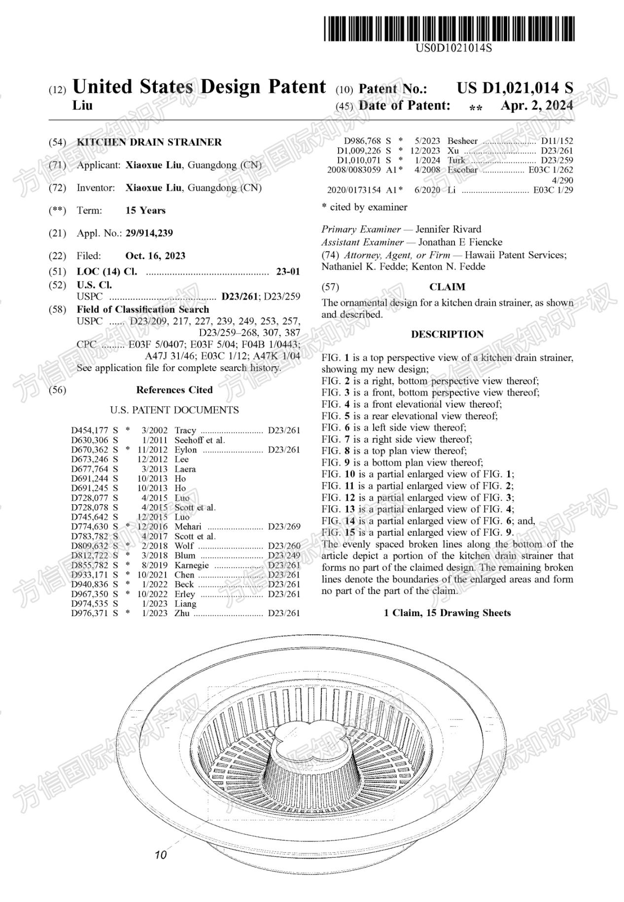 多人售卖的水槽过滤塞专利刚下证！尽快下架避免侵权！