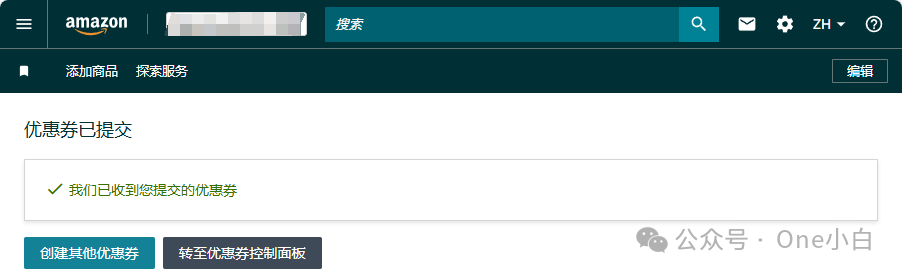 如何在亚马逊卖家后台创建优惠券？