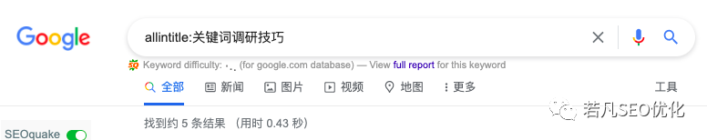 Google 搜索指令大全-适用于所有人