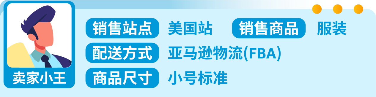 掌握亚马逊FBA新政！深入分析费用调整，全面攻略帮你省钱！