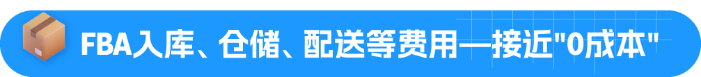 0基础新品冲旺季？请收藏这套关键动作+亚马逊补贴清单！