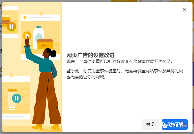 如何设置 Meta 自定义转化事件？