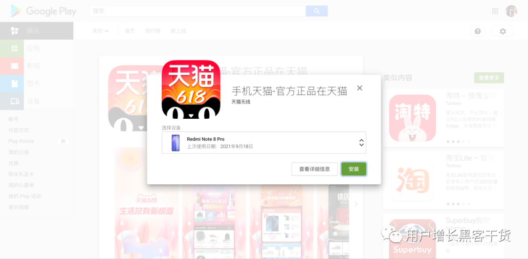 用户增长获客，别光盯着昂贵的Facebook和Google，Google Play Auto Install 厂商预装了解一下?
