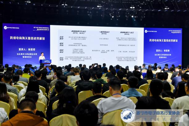 大咖齐聚 启航跨境 | 普宁市电子商务进农村高峰论坛暨首届跨境电商资源大会圆满落幕！