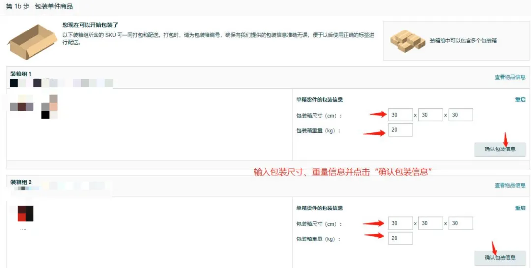 亚马逊最新物流优惠补贴，运费限时立省10%！