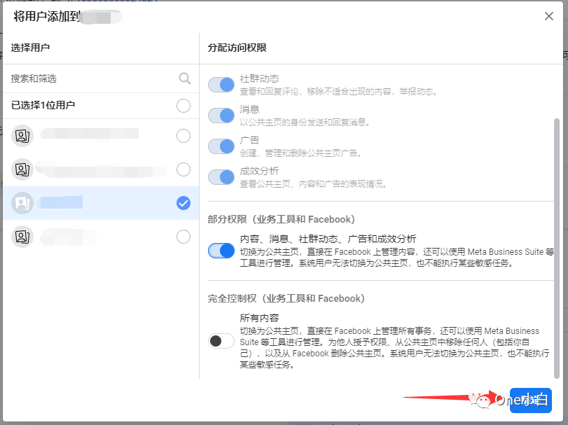 新版 Facebook 公共主页如何添加管理员及接受邀请?
