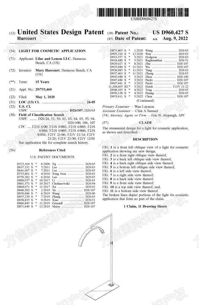 CosmoGlo美容灯再次维权，上架就侵权！