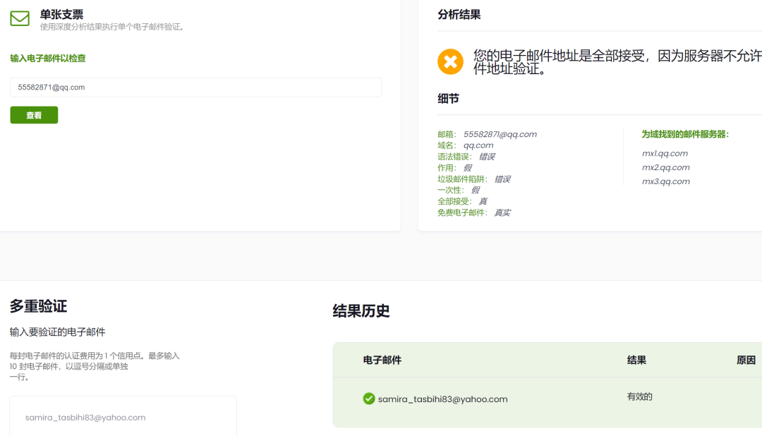 客戶郵箱搜索與驗證的4個好神器，強烈推薦外貿小伙伴使用
